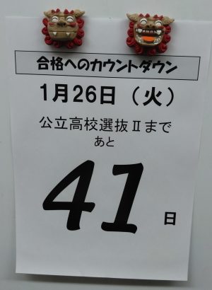カウントダウンカレンダー